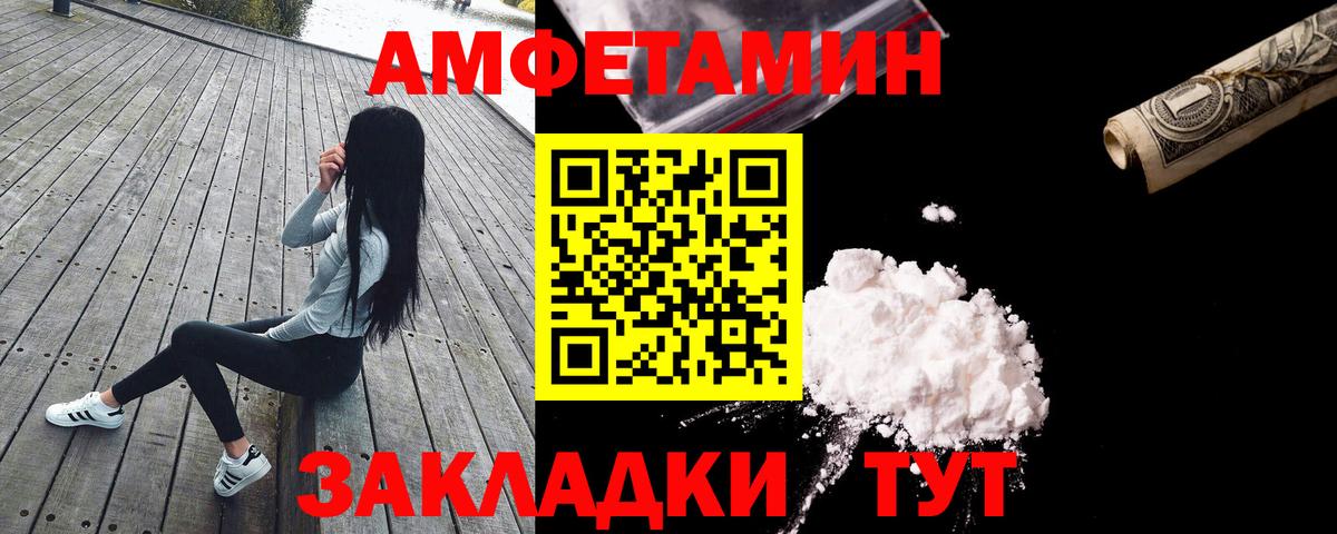 Amphetamine VHQ Острогожск