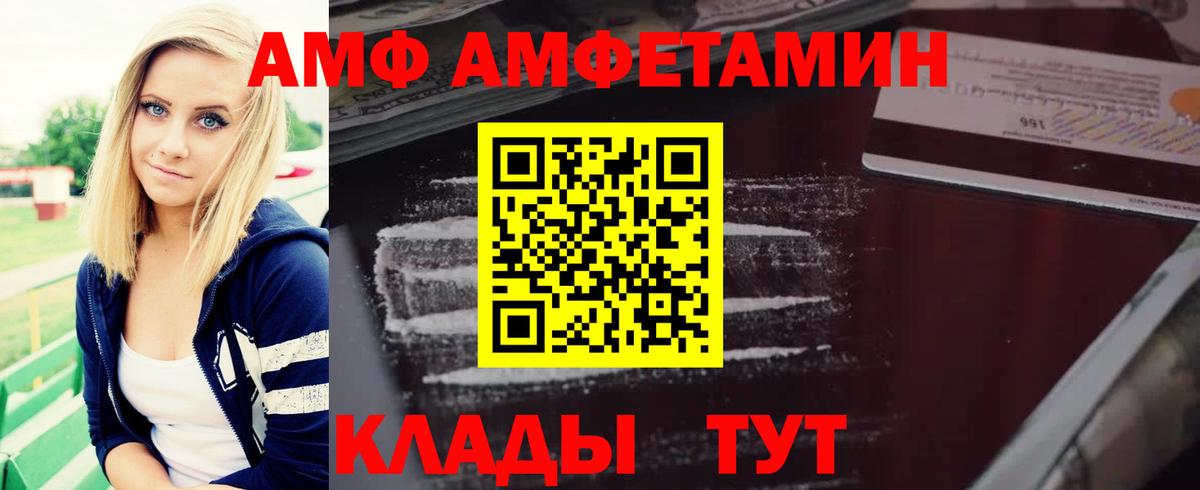 Острогожск  Амфетамин  АМФЕТАМИН  Вход с VPN  АМФЕТАМИН 97% 