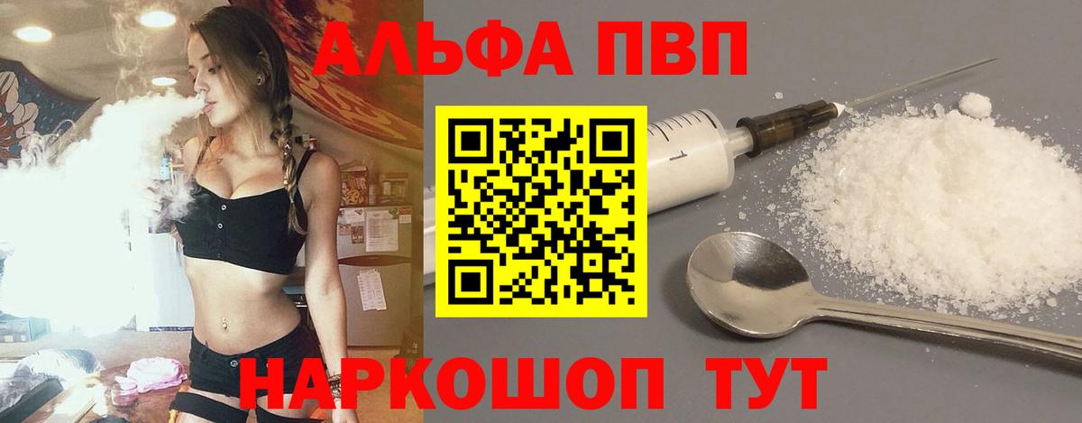 Острогожск  Alfa_PVP VHQ  Alpha PVP СК КРИС  А ПВП  Вход с VPN 