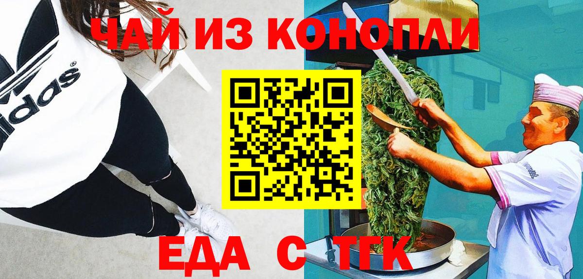 Острогожск  Печенье с ТГК марихуана  Вход с VPN 