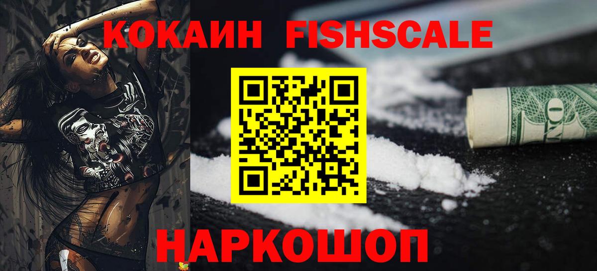 Острогожск  COCAIN Эквадор  Вход с VPN  КОКАИН Эквадор 