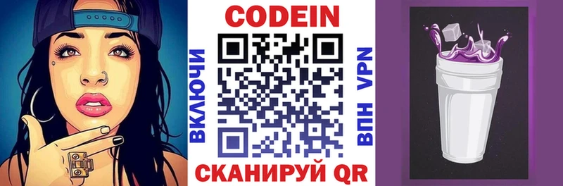 цены наркотик  Острогожск  Кодеин Purple Drank 