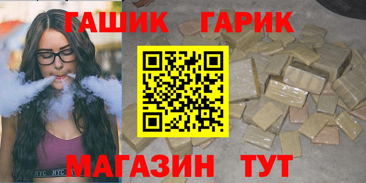 ГАШИШ  Вход с VPN  ГАШИШ hashish  хочу наркоту  Гашиш хэш  Острогожск 