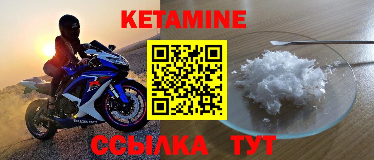 Острогожск  Кетамин VHQ  darknet Telegram  Вход с VPN 