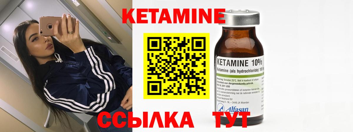 Кетамин ketamine Острогожск