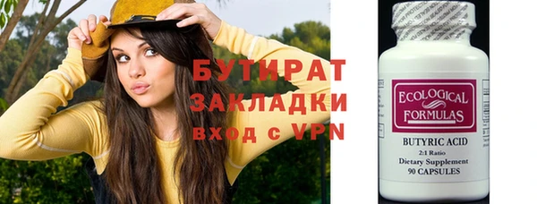 бутират Богородск