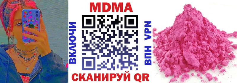 купить наркоту  Острогожск  МДМА молли 