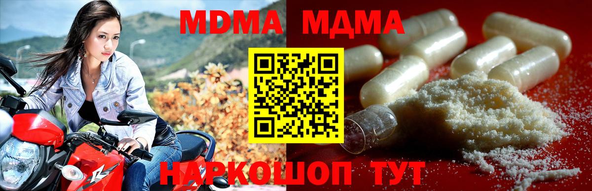 MDMA молли  Вход с VPN  Острогожск 