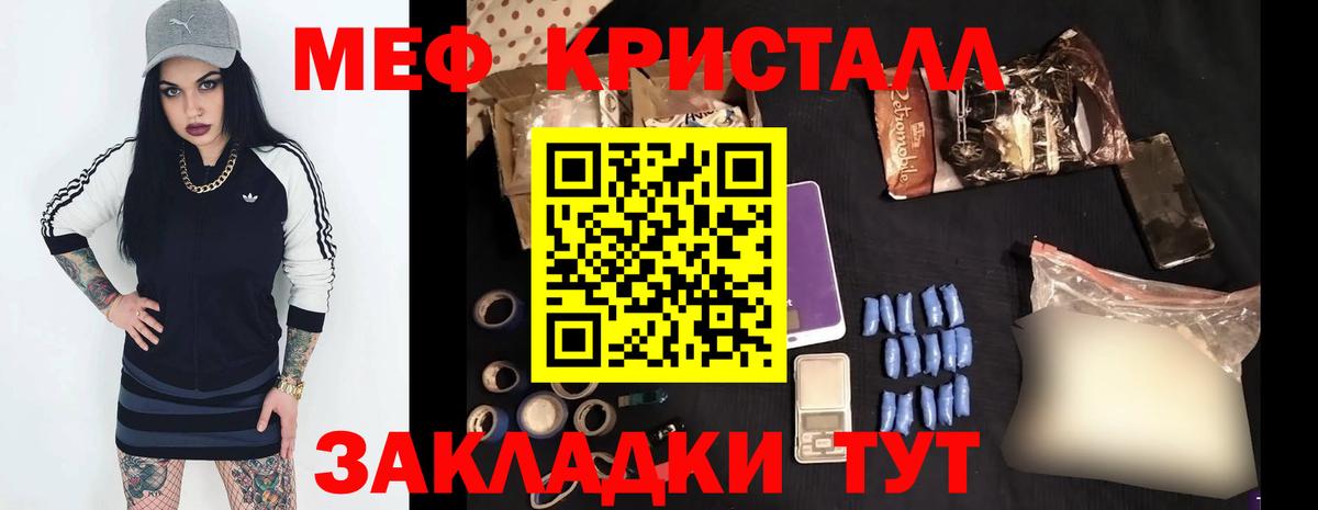 Мефедрон мука Острогожск