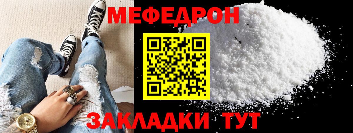 МЕФ  Меф  Вход с VPN  Острогожск  МЕФ мяу мяу  МЯУ-МЯУ VHQ 