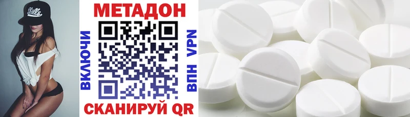 МЕТАДОН methadone мега ТОР Острогожск