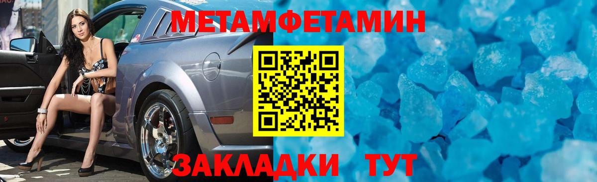 МЕТАМФЕТАМИН витя  Вход с VPN  Острогожск 
